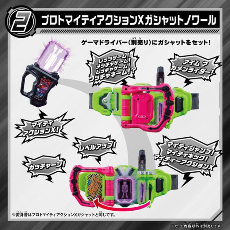 Kamen Rider Outsiders DX Tokimeki Bridal & Proto Mighty Action X Noir Gashat Set Gallery Image 8
