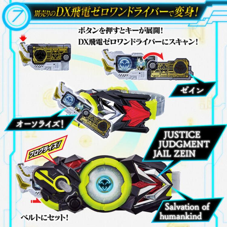 Kamen Rider Outsiders Premium DX Zein Driver Henshin Belt Set Gallery Image 9