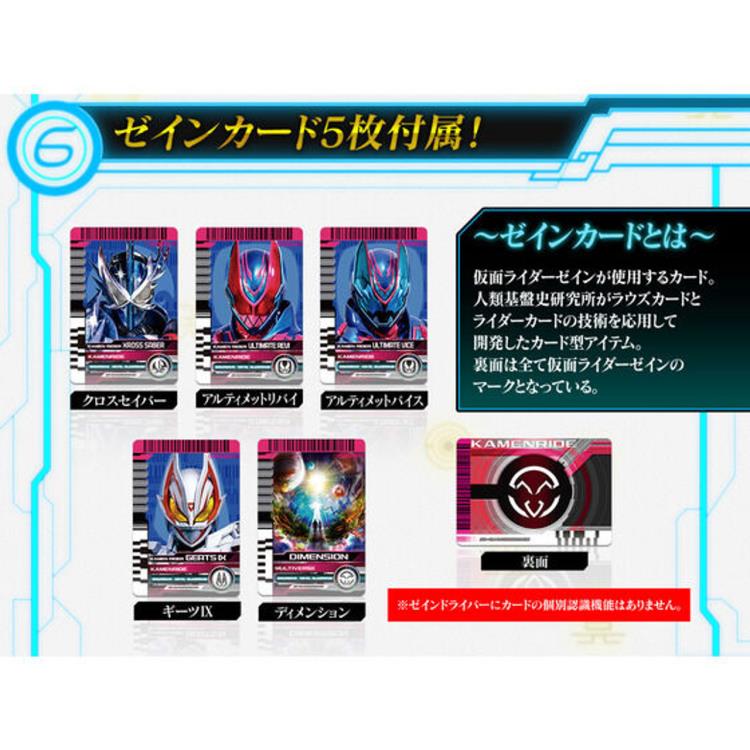 Kamen Rider Outsiders Premium DX Zein Driver Henshin Belt Set Gallery Image 10