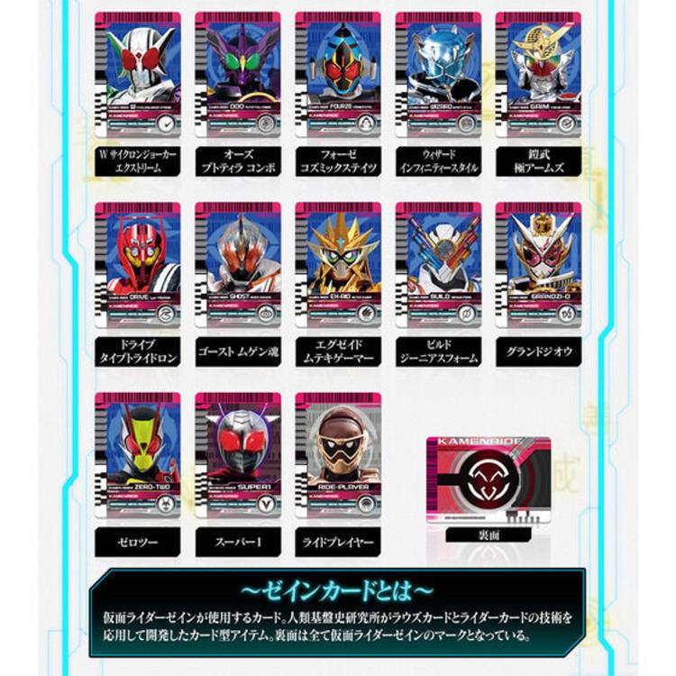 シン様 Kamen Rider Outsider Premium DX Zein Card Set
