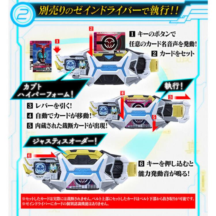Kamen Rider Outsider Premium DX Zein Card Set
