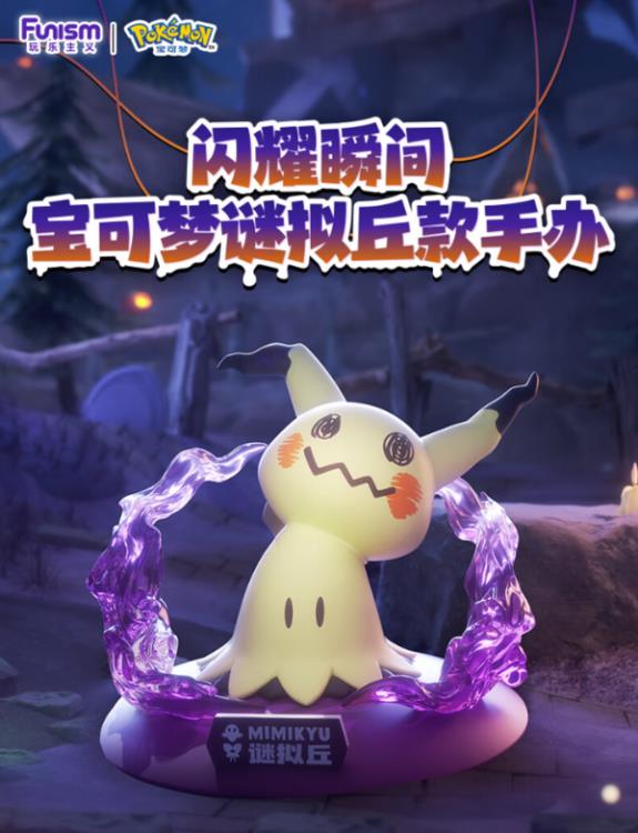 Pokemon Prime Figure Mini Mimikyu Figure Gallery Image 3