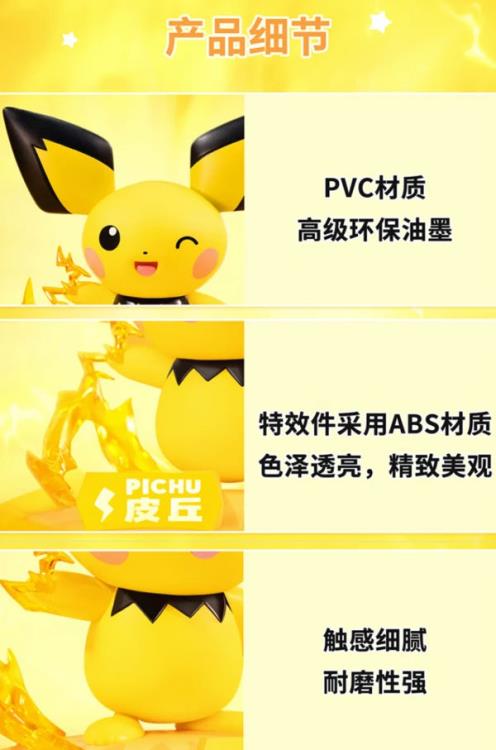 Pokemon Prime Figure Mini Pichu Figure Gallery Image 4