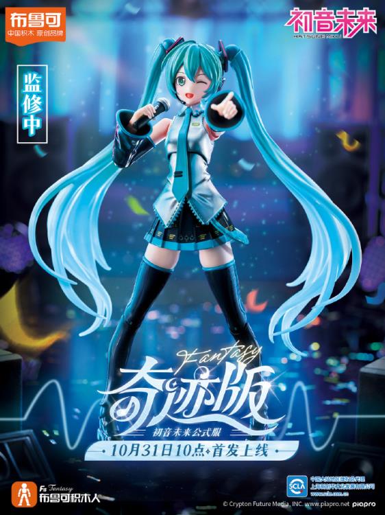 Vocaloid Fantastics Series Hatsune Miku (Miracle Edition) Model Kit (Asia Ver.) Gallery Image 5