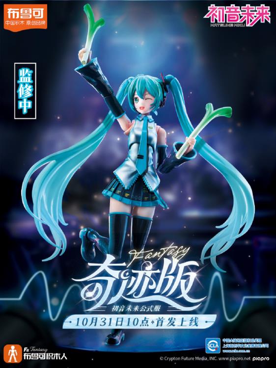 Vocaloid Fantastics Series Hatsune Miku (Miracle Edition) Model Kit (Asia Ver.) Gallery Image 4