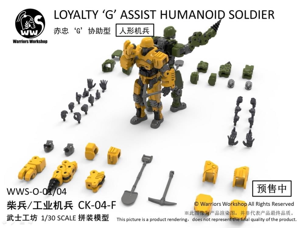 WWS-O-01/04 Loyalty 'G' Assist Humanoid Soldier (Yellow) 1/30 Scale Model Kit Gallery Image 8