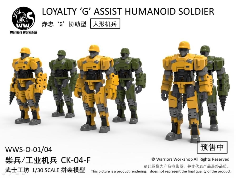 WWS-O-01/04 Loyalty 'G' Assist Humanoid Soldier (Yellow) 1/30 Scale Model Kit Gallery Image 7