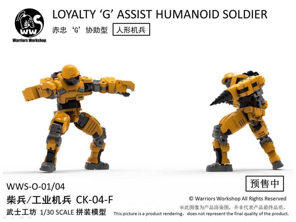 WWS-O-01/04 Loyalty 'G' Assist Humanoid Soldier (Yellow) 1/30 Scale Model Kit Gallery Image 3