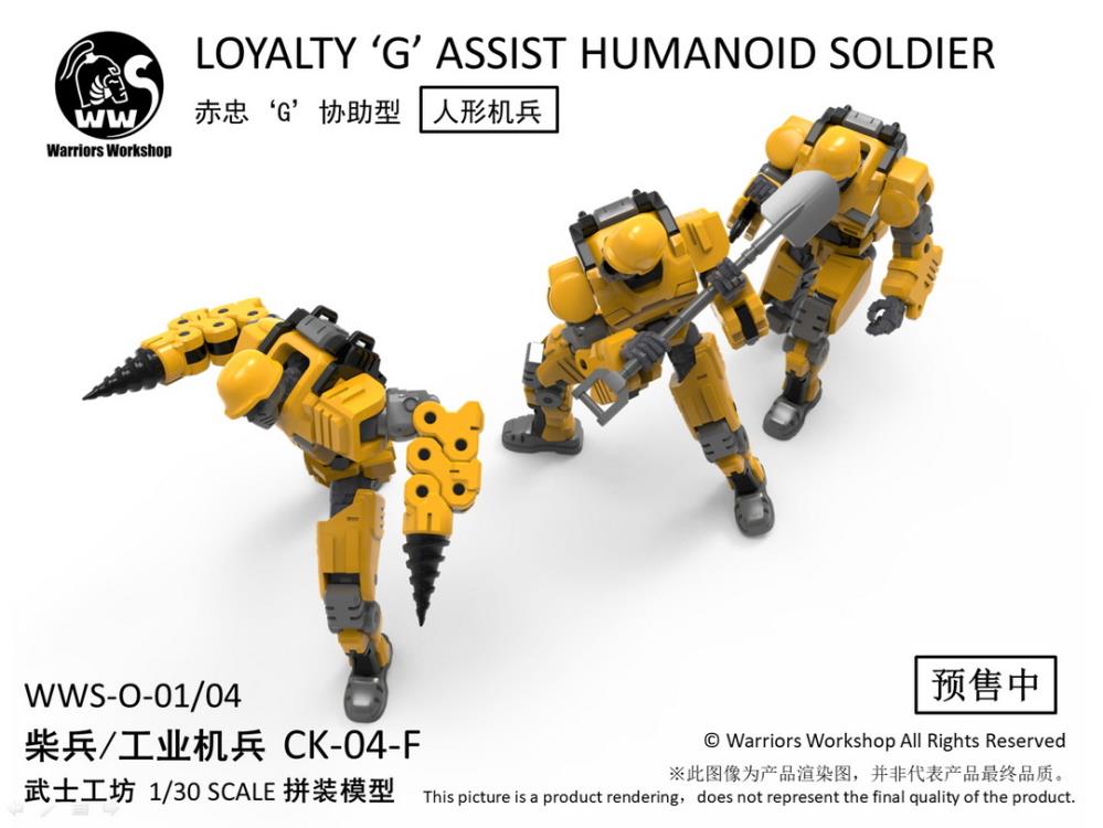 WWS-O-01/04 Loyalty 'G' Assist Humanoid Soldier (Yellow) 1/30 Scale Model Kit Gallery Image 5