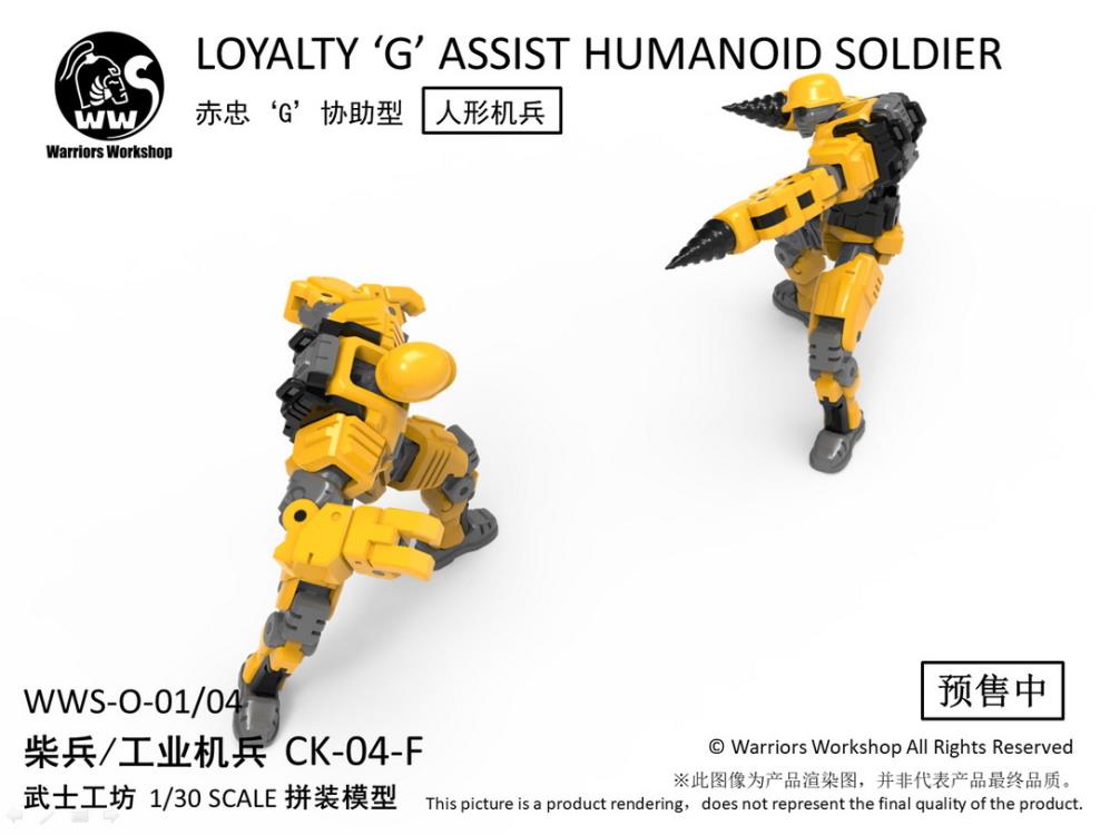 WWS-O-01/04 Loyalty 'G' Assist Humanoid Soldier (Yellow) 1/30 Scale Model Kit Gallery Image 4