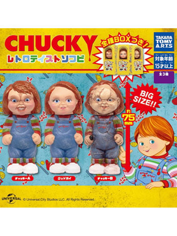 Child's Play Retro Taste Soft Vinyl Box of 6 Random Capsule Toys Gallery Image 2