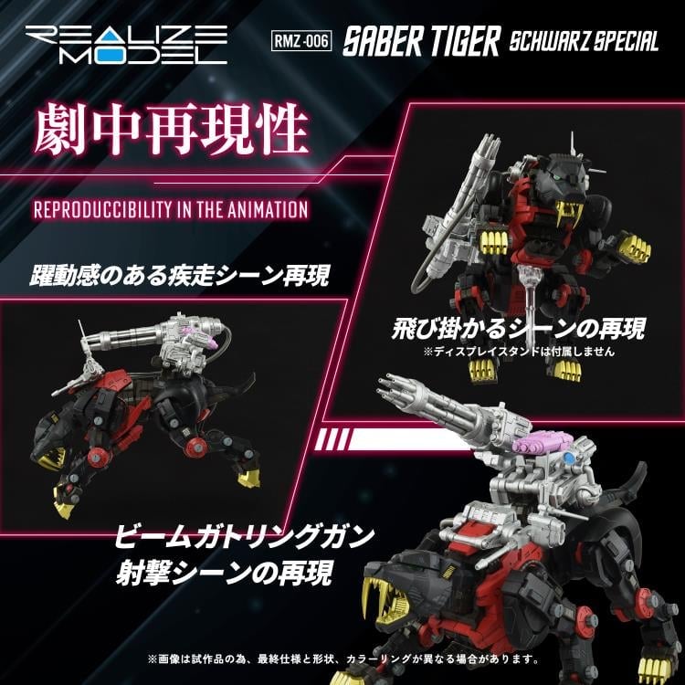 Zoids Realize Model RMZ-006 Saber Tiger (Schwarz Special Ver.) 1