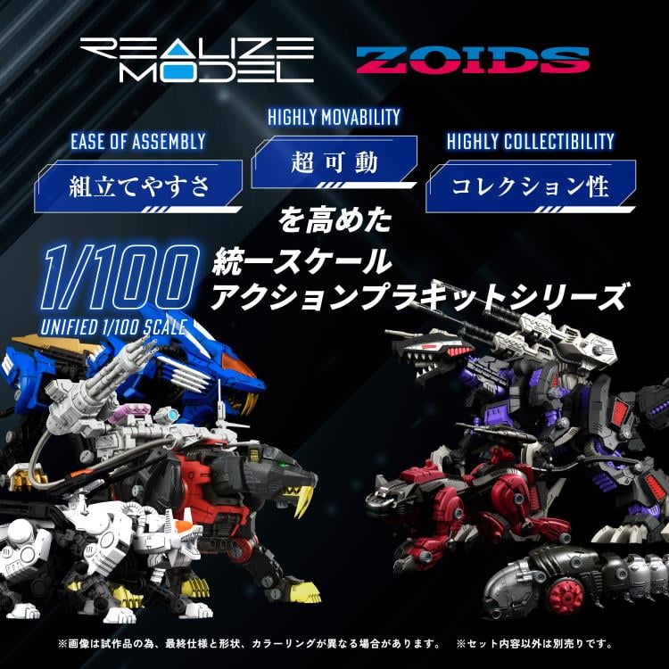 Zoids Realize Model RMZ-006 Saber Tiger (Schwarz Special Ver.) 1