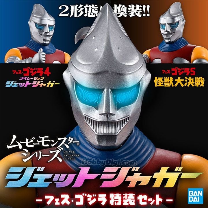 Godzilla Movie Monster Series Jet Jaguar (FES Godzilla Special Set) Gallery Image 11