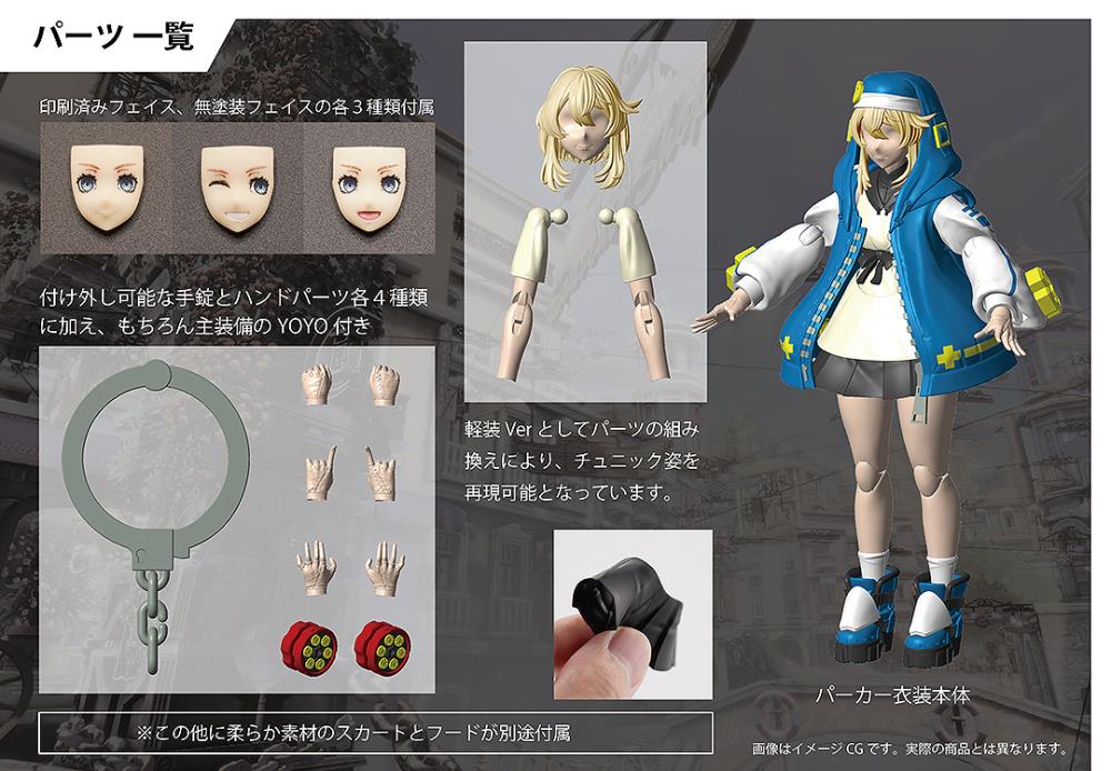 Guilty Gear -Strive- Bridget Model Kit Gallery Image 11