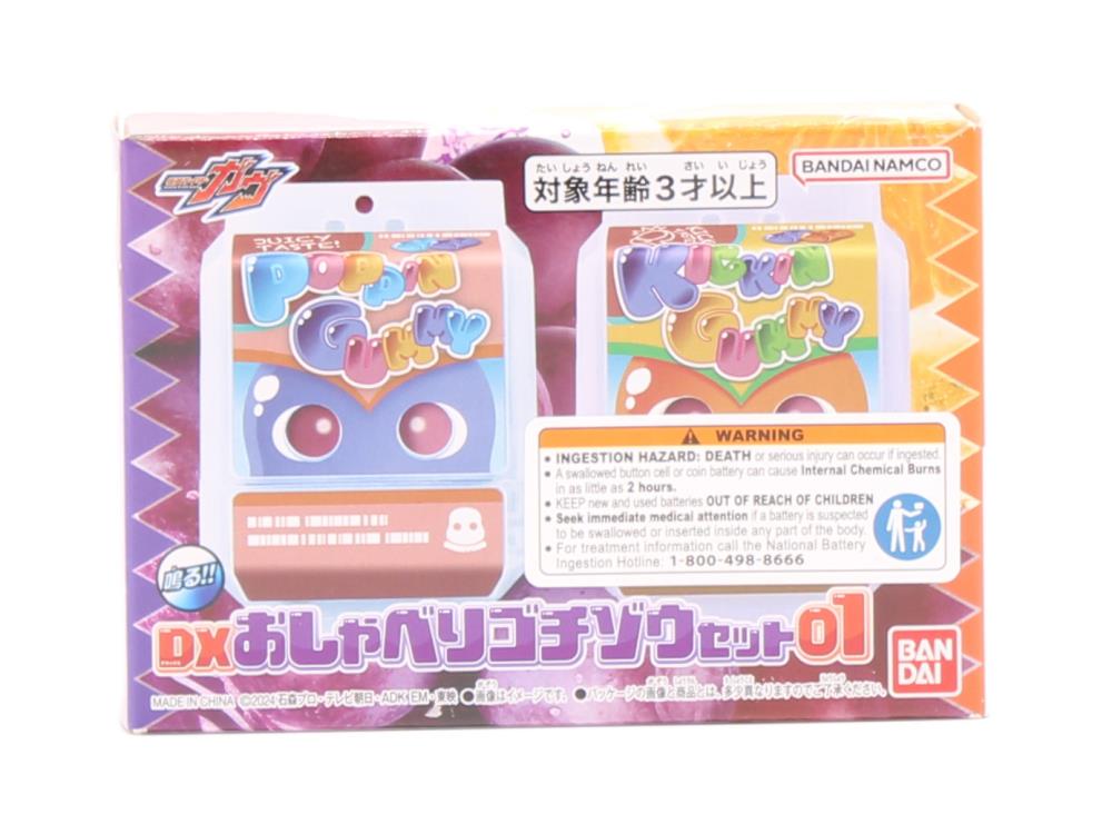 Kamen Rider Gavv DX Talking Gochizo Set 01