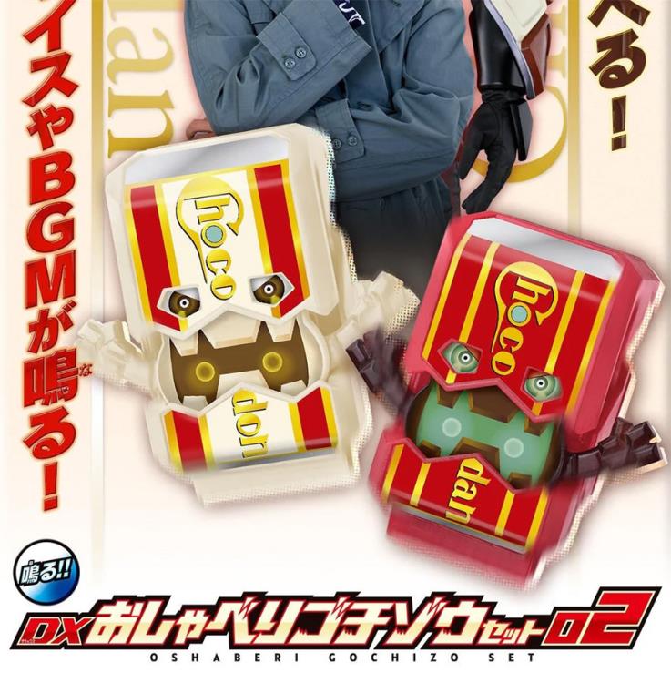 Kamen Rider Gavv DX Talking Gochizo Set 02 Gallery Image 3