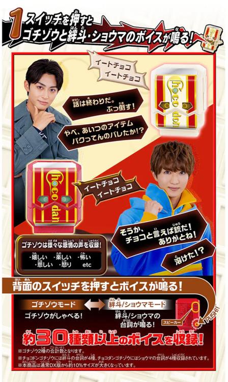 Kamen Rider Gavv DX Talking Gochizo Set 02 Gallery Image 5