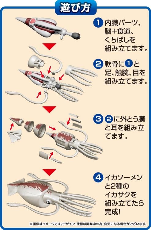 Giant Squid Kaitai Puzzle Gallery Image 6