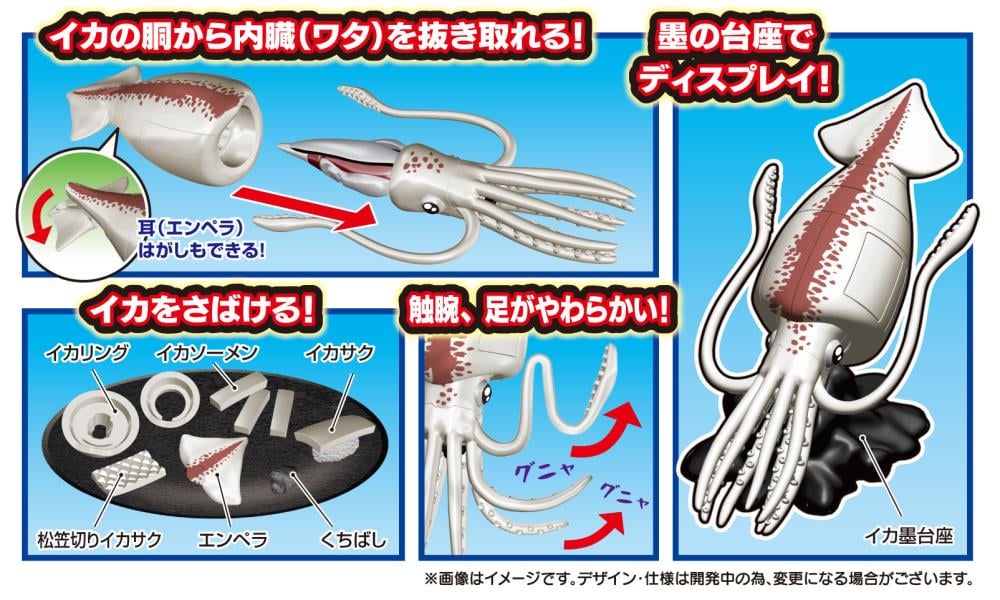 Giant Squid Kaitai Puzzle Gallery Image 5