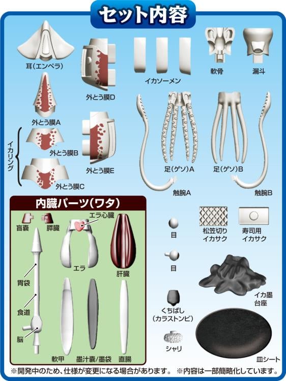 Giant Squid Kaitai Puzzle Gallery Image 4