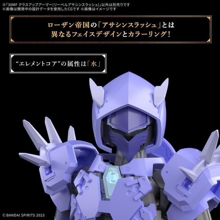 30 Minutes Fantasy Class-Up Armor Liber Assassin Slash Accessory Set Gallery Image 8