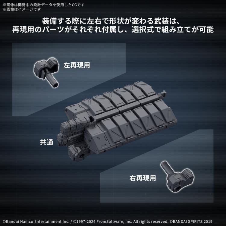 Armored Core VI: Fires of Rubicon 30 Minutes Missions Weapon Set 05 Accessory Set Gallery Image 4