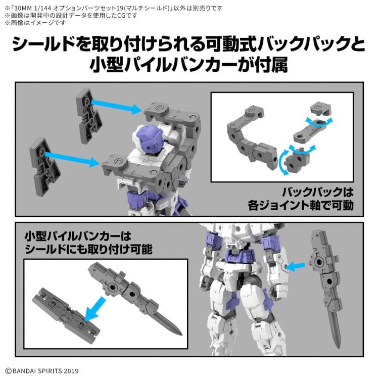 30 Minutes Missions Option Parts Set 19 Multi Shield 1/144 Scale Accessory Set Gallery Image 5