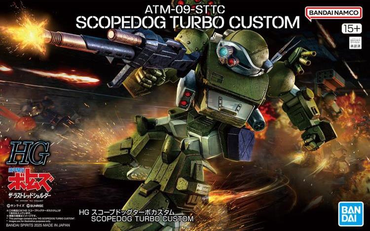 ロボット ATM-09-STTC SCOPEDOG TURBO CUSTOM Armored Trooper Votoms: The Last Red Shoulder HG ATM-09-STTC