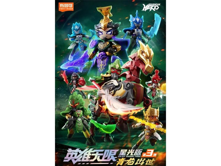 Hero Infinity Galaxy Version Turbo Vol.3 Rise of the Dragon Box of