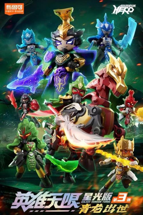 Hero Infinity Galaxy Version Turbo Vol.3 Rise of the Dragon Box of