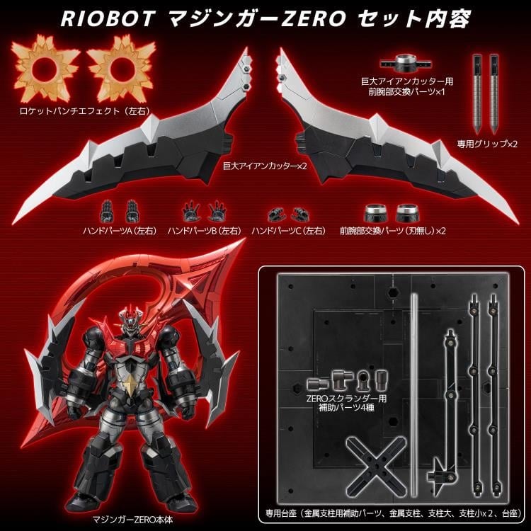 Shin Mazinger ZERO vs. Great General of Darkness RIOBOT Mazinger