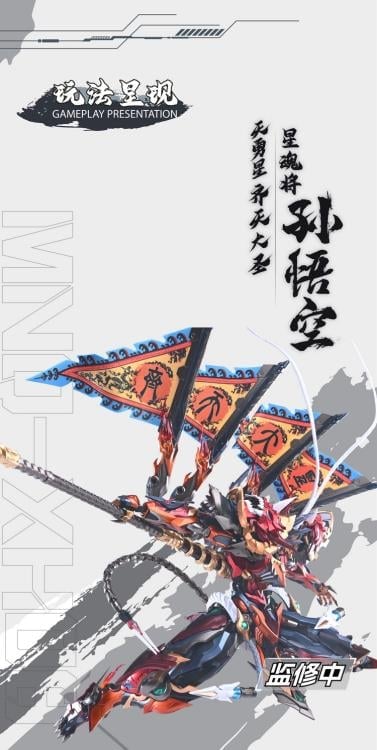 Legend of Star General MNQ-XH08 Sun WuKong The Monkey King 1/72