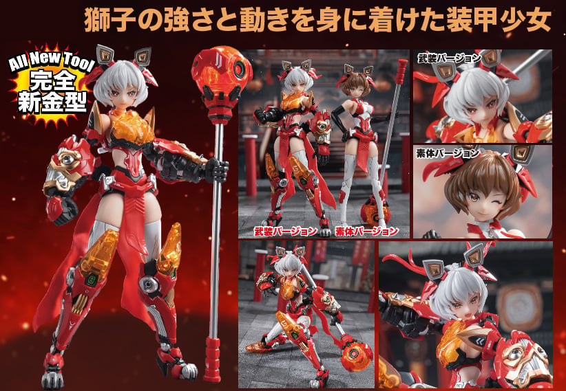 A.T.K. Girl Endless Night 03 Awoken Mountain Lion (Dual Body) 1/12