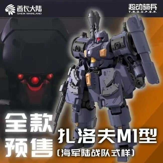 Ultra Action Trooper Series ZA-08 Zarov (M1 Marine Type Ver.) 1/144 Model Kit Gallery Image 3