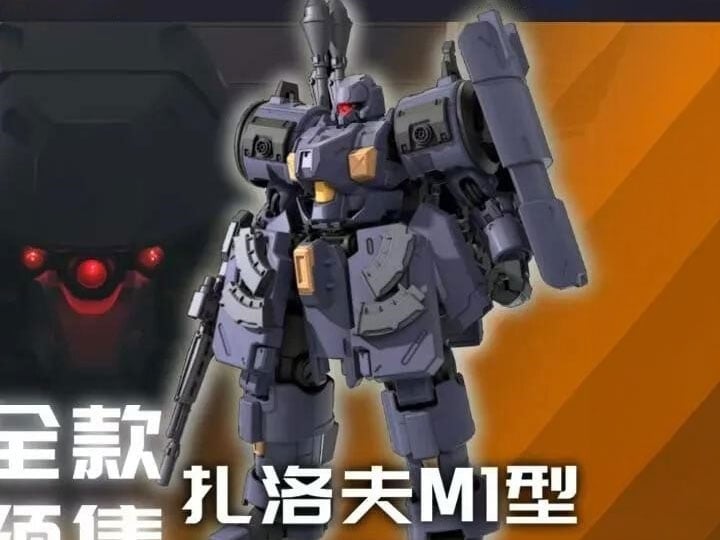 Ultra Action Trooper Series ZA-08 Zarov (M1 Marine Type Ver.) 1/144 Model Kit Gallery Image 1