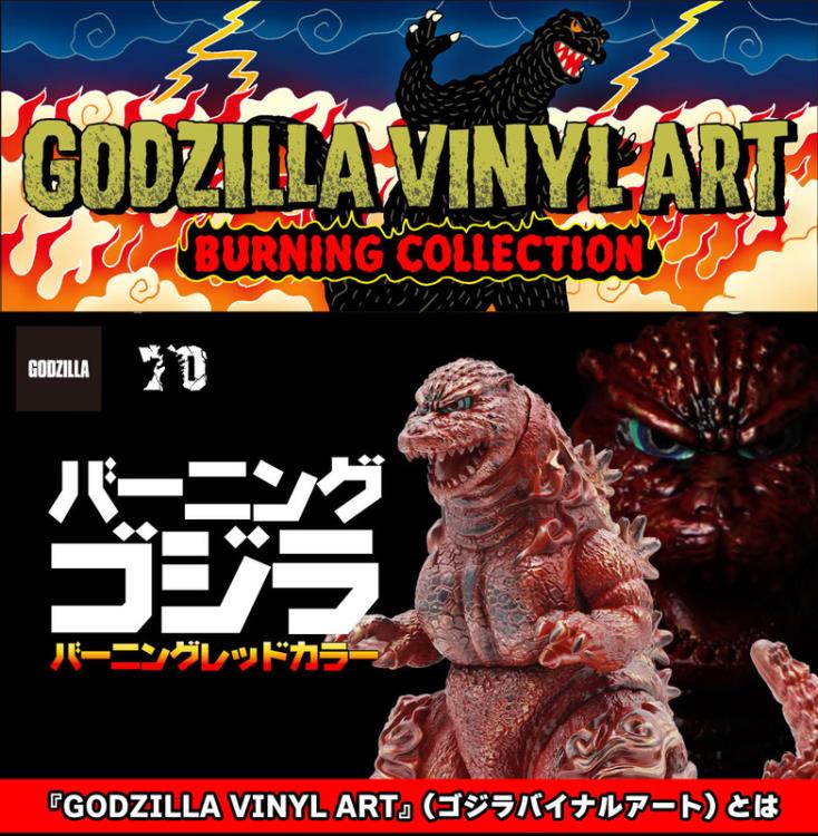 Godzilla vs. Destroyah Godzilla (Frog Tree Burning Red Ver.) Exclusive