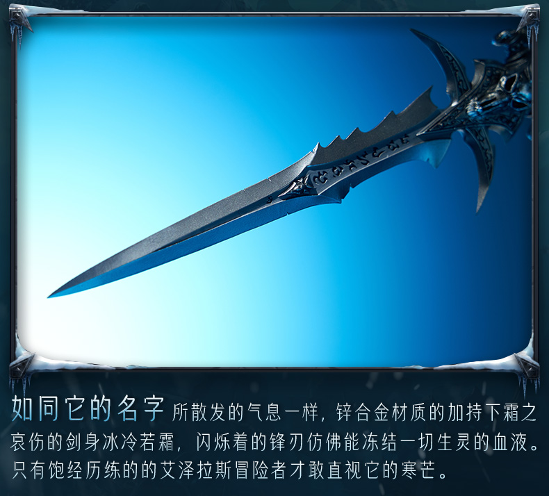 World of Warcraft 20th Anniversary Frostmourne Replica Gallery Image 16
