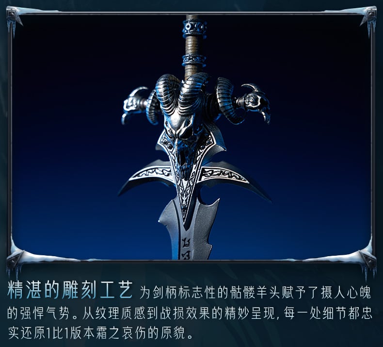 World of Warcraft 20th Anniversary Frostmourne Replica Gallery Image 17
