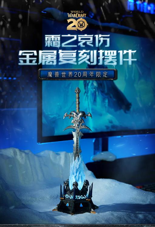 World of Warcraft 20th Anniversary Frostmourne Replica Gallery Image 14