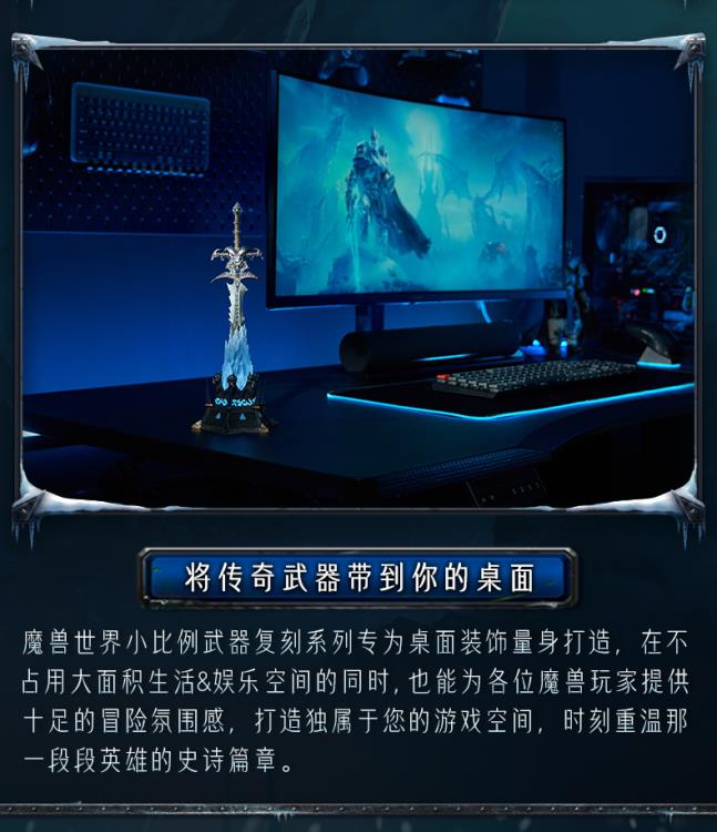 World of Warcraft 20th Anniversary Frostmourne Replica Gallery Image 19