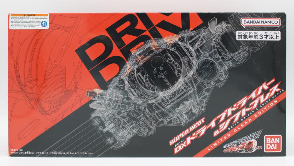 Kamen Rider Drive Super Best DX Henshin Belt Drive Driver & Shift