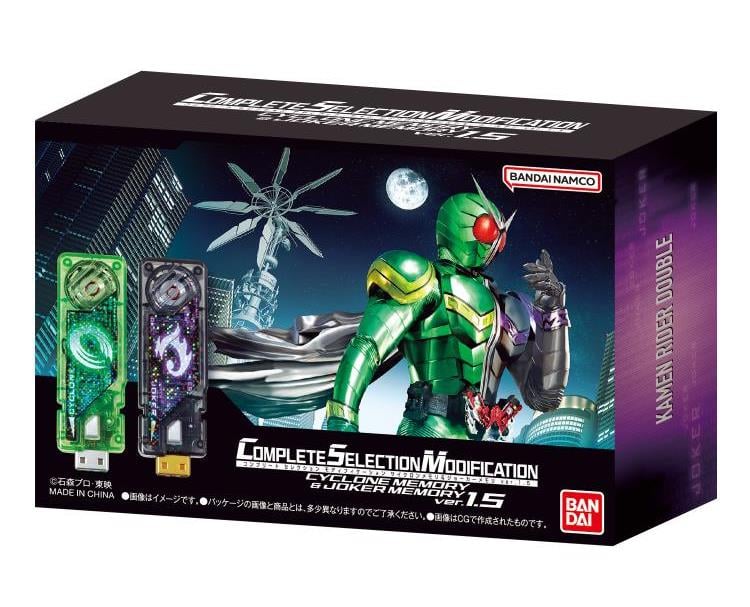 Kamen Rider W Complete Selection Modification Cyclone Memory