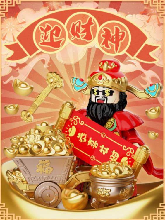 Three Kingdoms The God of Wealth Building Blocks Set Gallery Image 4
