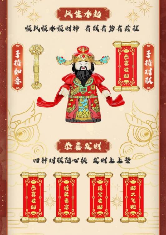Three Kingdoms The God of Wealth Building Blocks Set Gallery Image 8
