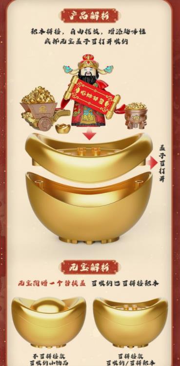 Three Kingdoms The God of Wealth Building Blocks Set Gallery Image 7