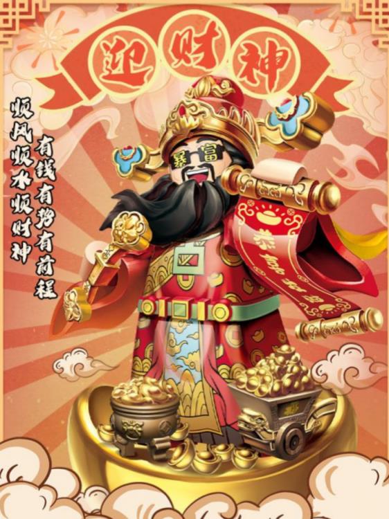 Three Kingdoms The God of Wealth Building Blocks Set Gallery Image 5