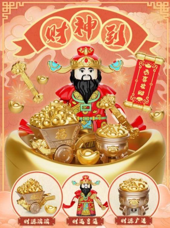 Three Kingdoms The God of Wealth Building Blocks Set Gallery Image 3