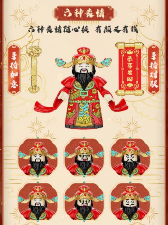 Three Kingdoms The God of Wealth Building Blocks Set Gallery Image 9