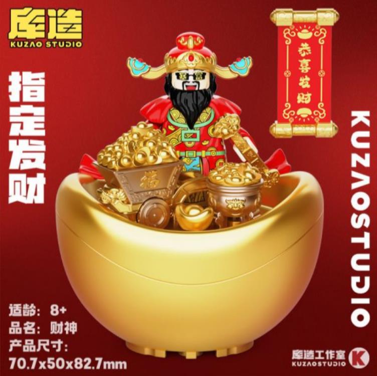 Three Kingdoms The God of Wealth Building Blocks Set Gallery Image 6